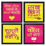 Indigifts Valentines Day Special Gifts Pop Art Hand Drawn Typography of Popular Marriage Quote Multi Poster Frames 8x8 inches Set of 4 - Gift for Girlfriend-Wife-Girl-Birthday, Anniversary, Wedding