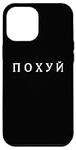 iPhone 13 Pro Max Pohuj Cyrillic Bl