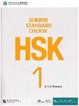 HSK Standa