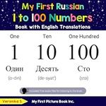 My First Russian 1 to 100 Numbers B