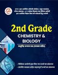 RPSC 2nd Grade Chemistry & Biology - Vastunistha Abhyas Prashan | रसायन एवं जीव विज्ञान - वस्तुनिष्ठ अभ्यास प्रश्न (व्याख्या सहित) (Hindi Medium) by Om Singh Bhati Sir
