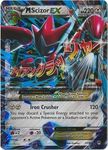 Pokemon - Mega-Scizor-EX (77/122) - XY Breakpoint - Holo