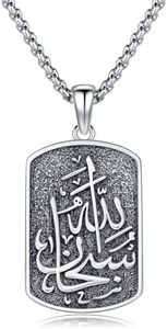 ROMANTICWORK Allah 925 Sterling Silver Islam Chain Muslim Necklace Arabic Calligraphy Dog Tag Pendant Islamic Jewellery Gifts for Men Women, Sterling Silver, No Gemstone