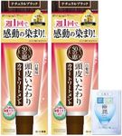 50 no Megumi Scalp Feel Color Treatment, Natural Black, Set of 2 (Gray Hair Dye, Oxidation Dye Free) + Gokujun Sachet Included