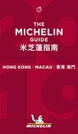 MICHELIN Guide Hong Kong Macau 2019: Restaurants & Hotels (Michelin Guide/Michelin)