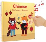 Cali's Books Chinese Nursery Rhymes