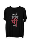 Wear Your Opinion Men's Cotton Graphic Printed Marathi T-Shirt(Vitamin PI, X-Large, Black)