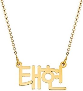 RESVIVI Personalized Name Necklace in Diferent Language Custom English Chinese Arabic Greek Hebrew Japanese Korean Russian Hindi Name Pendant Necklace