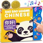 Bao Bao Learns Chinese Vol. 3, Chin