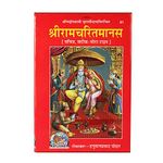 Shri Ram charitmanas Gita Press Ramcharitmanas, Tulsidas Krit Ramcharitmanas,Code-81,(Hardcover, Hindi, Goswami Tulsidas)