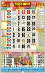 Rupesh Thakur Prasad Panchang 2025 /Thakur Prasad Medium Colorful Hindi Panchang Calendar 2025