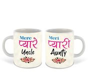 WHATS YOUR KICK - Mere Pyare Uncle & Aunty Relation Inspiration Set of 2 Printed White Ceramic Coffee Cup & Mug - Relation Mug | Gift for Uncle Aunty | Birthday Gift | Best Gift - D1