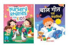 Nursery Rhymes for Kids (Illustrated) (Set of 2 Books) - Children’s Poetry - Balgeet - Popular English and Hindi Poems - 2-5 Years Old Kids