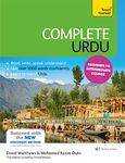 Complete Urdu Beginner to Intermediate Course: (Book and audio support): 4 (Teach Yourself Language)