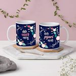 TrendoPrint Mere Pyare Nanu Meri Pyari Nani Ideal And Sweet Gift For Nanu Nani And Nana Ji Nani Ji And Grandmother Grandfather And Grandpa Grandma Printed White Tea And Coffee Cup And Mugs Made Of Ceramic- 11 Oz (350ml)