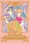 Cardcaptor Sakura Collector's Edition 7