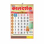 ESCAPER Kaldarshak Panchang Calendar 2024: A Vibrant Hindu Wall Hanging Calendar with Thithi Nakshathr Parv Thyohar Muhurth Sanskrit Calendar