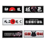 MiroSan 6Pcs Funny JDM Decals Japanese Vinyl Drift Slap JDM Car Stickers Window Banners Drag Racing Samurai Sticker 7.1x2.6