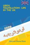 Urdu Translation-Life in the UK