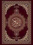 El Corán ; El Sagrado Corán Letra Grande En Español Latinoamericano de Los Musulmanes y Su Interpretación: Spanish Holy Quran : El noble coran es el mensaje milagroso e incomparable de Dios enviado a toda a humanidad