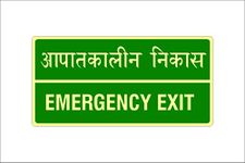 MINTKRAFT"EMERGENCY EXIT" HINDI Sign Foam Sheet, Glow in Dark, UV Vinyl, Self-Adhesive, Waterproof, Indoor and Outdoor Use, 6 inches x 12 inches