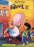 BILLOO DIGEST 2