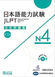 Jlpt Japan