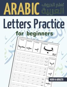 Arabic Letters Practice for beginners: Arabic Alphabet Handwriting Workbook for kids and Adults, تعلم الحروف العربية