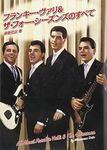 Frankie Valli & The Four Seasons of all (SPACE SHOWER BOOKs)