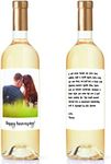 Custom Wine Label Unique Gift - Win