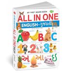 My First Board Book All in One (English-Gujarati)