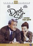 Desk Set [1957] All Region