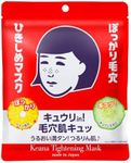 Pore Nadeshiko Moisturizing Mask, Pack of 10, Face Mask, For Mixed Pores, Smooth Skin