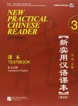 New Practical Chinese Reader vol.3 - Textbook (2nd Edition, With MP3)