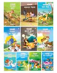 Story Books for Kids (Set of 10 Books) (Hindi) - Panchatantra Stories - Moral Stories - Bedtime Stories - 3 Years to 10 Years old - Hindi Short Stories for Kids - Read Aloud to Infants, Toddlers