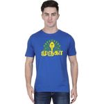 Kalvettu Muruga Spiritual Murugan T-Shirt for Men - Half Sleeve (Royal Blue, X-Large)