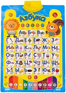 Russian Alphabet Poster for Kids,Russian Toys with Native Speakers,Learn Russian for Dummies All in One,Russian Books for Kids