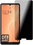 PDA Workshop AQUOS Sense4 (SH-41A/SH-M15) / Gentle Smartphone 2 Privacy Shield Protection Film, Anti-Peeping, Anti-Reflection, Made in Japan