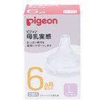 Pigeon breast milk realize Nipple (silicone rubber) from 6 months L size Three cut 2 piece (japan import) 3 SET by Pigeon