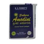 Srikara Amodhini 100pills (Pack of 2)