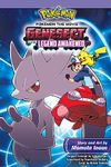 Pokemon the Movie: Genesect and the Legend Awakened (Pokémon the Movie (manga))