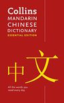 Mandarin Chinese Essential Dictionary: All the words you need, every day (Collins Essential Dictionaries)