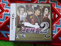 Gyakuten Kenji 2 (japan import)