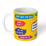 Visibee World's Greatest Maa - Ceramic White Coffee Mug – Unique Gift Idea for Her from Son, Daughter - Birthday Present for a Mother - Fun Novelty Cup