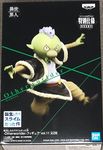 Banpresto That Time I Got Reincarnated As A Slime - Otherworlder - Figure Vol.11 A: Gobta Figure