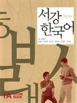 Sogang Korean New Series 1A Work Book