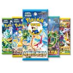 Korean Mystery 5 Booster Pack Bundle | That Chunky Yellow Mouse Authenticated | Korean Pokemon Cards | Mystery 5 Pokemon Booster Pack Bundle | Scarlet and Violet | Sword and Shield