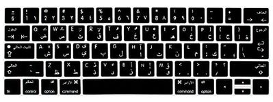 HRH Arabic Language Silicone Keyboard Cover Skin for MacBook Pro with Touch Bar 13 Inch and 15 Inch (A1989/A1706/A2159,A1990/A1707) 2019 2018 2016 2017 Release with Touch ID,Both European/USA Layout