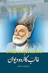 Ghalib Ka Urdu Dewaan: Complete & O
