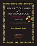 Sanskrit Grammar and Reference Book